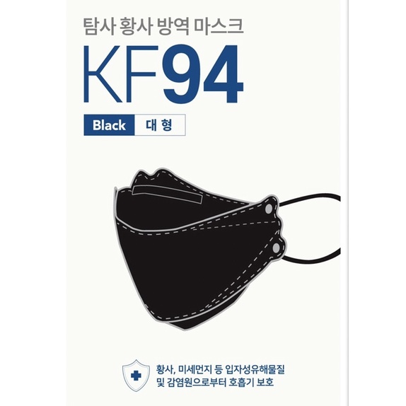［預購］Tamsaa KF94口罩/韓國口罩/10片1包/KF94口罩/立體口罩/成人口罩/魚形口罩/黑色口罩