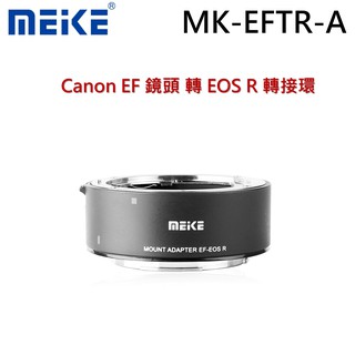 【I攝影】美科 MK-EFTR-A 佳能 Canon EF EF-S 鏡頭 轉 EOS R 微單相機 EF-EOS R