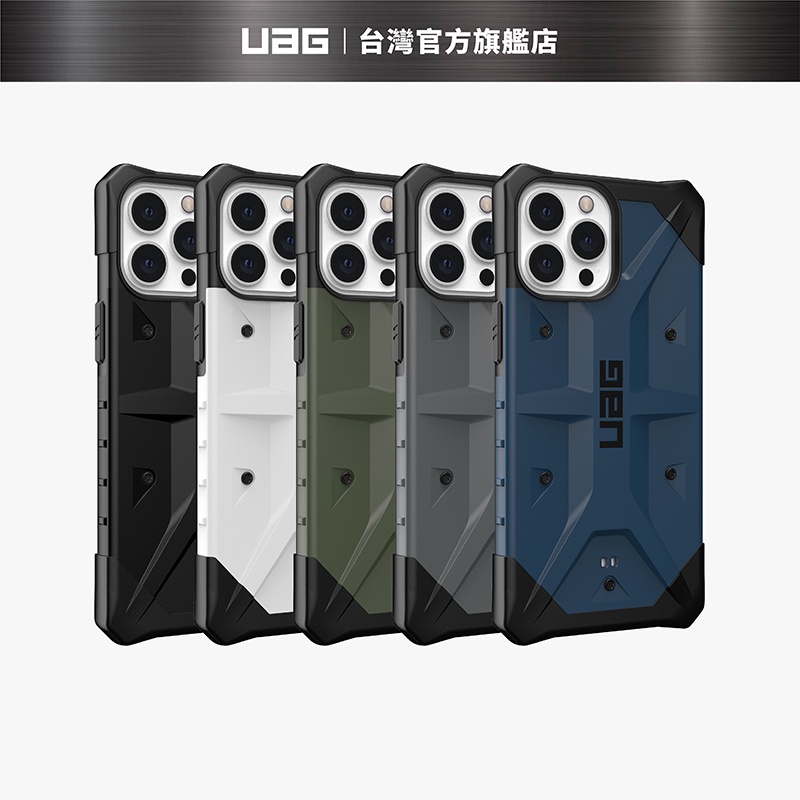 【UAG】iPhone 13 Pro Max (適用6.7吋) 耐衝擊保護殼-實色款 (美國軍規 防摔殼)