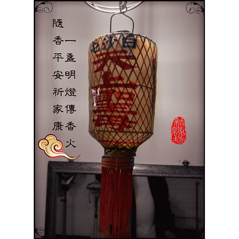 可完全客製化隨香燈 平安燈 燈籠 手工 進香 蝦皮購物