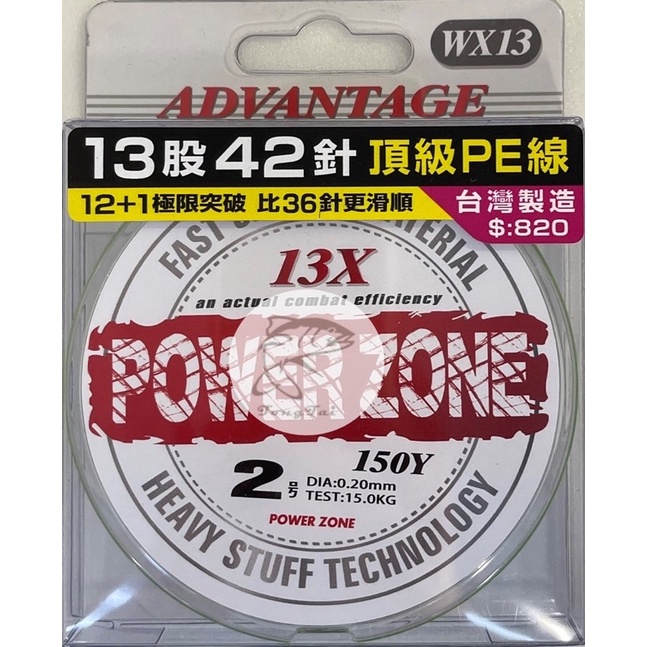 比暴力猿好用 頂級PE線 42針 釣線 13股 磯釣PE 路亞PE 海釣場 岸拋 通泰釣具網路商城