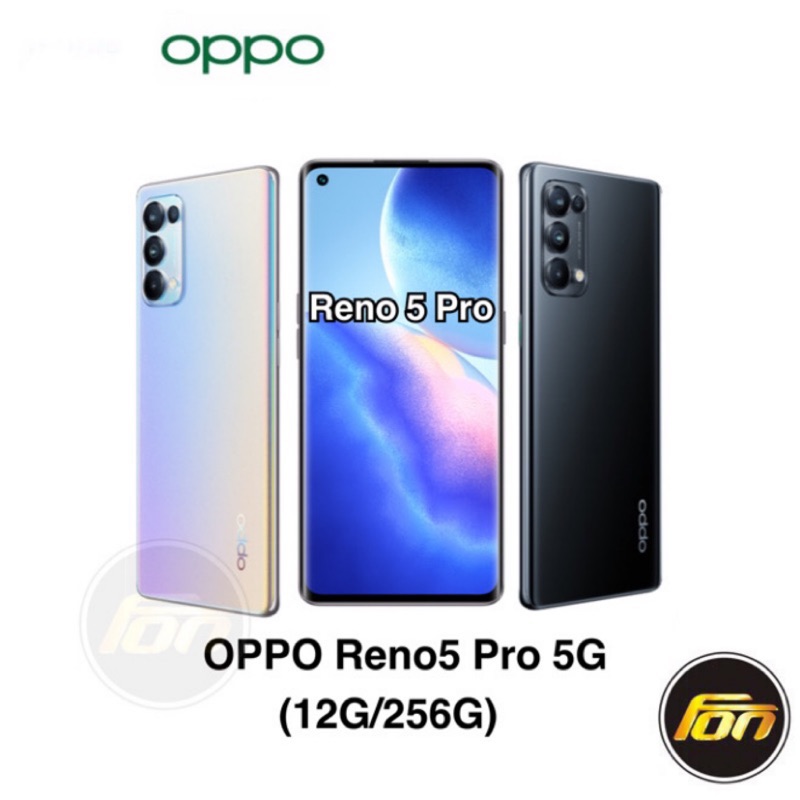 OPPO Reno5 Pro 5G(12G/256G) 6.55吋《贈空壓殼+無敵貼金剛膜》