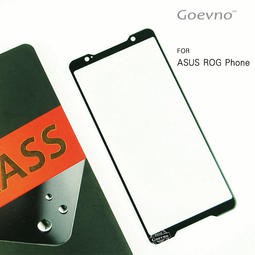 【西屯彩殼】Goevno ASUS ROG Phone ZS600KL 滿版玻璃貼 螢幕保護貼 鋼化膜