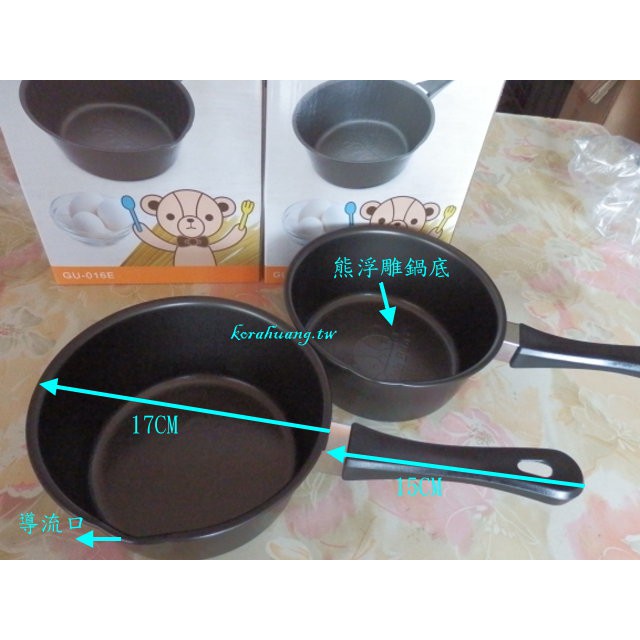 正版 英國熊 16CM 17CM 單把 不沾鍋 個人鍋 導流口 瓦斯爐 電爐 陶瓷爐 黑晶爐 適用 1200ML