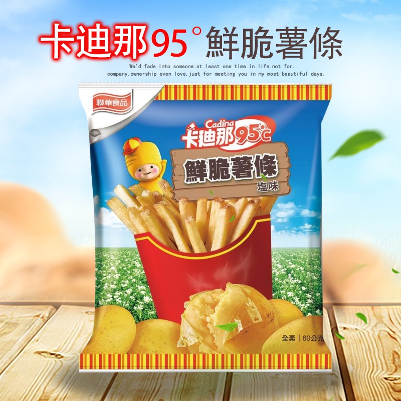 🏃‍♂️台灣快速出貨🏃‍♂️ 餅乾 零食 卡迪娜95°鮮脆薯條 COSTCO