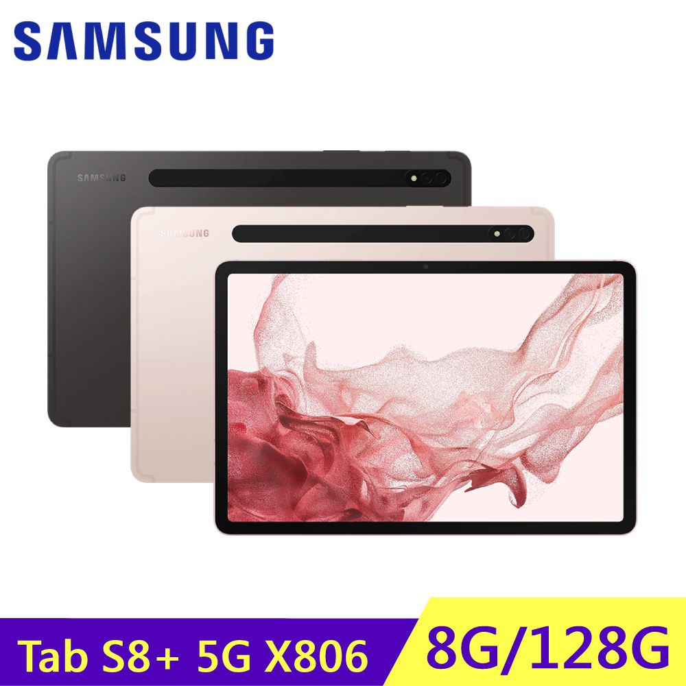 SAMSUNG 三星 Galaxy Tab S8+ 5G X806 (8G/128G) 平板電腦 廠商直送