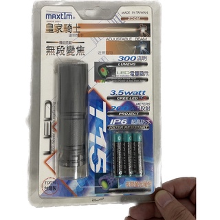 皇家騎士T15無段變焦強光手電筒