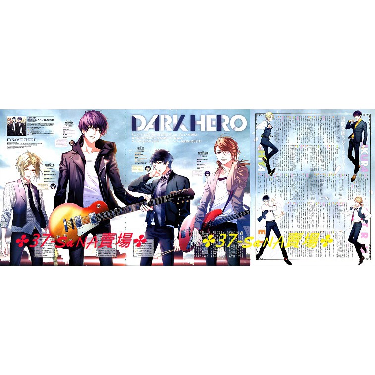日雜切頁 3p Dynamic Chord Feat Liar S 檜山朔良 珠洲乃千哉 結崎芹 榛名宗太郎 蝦皮購物