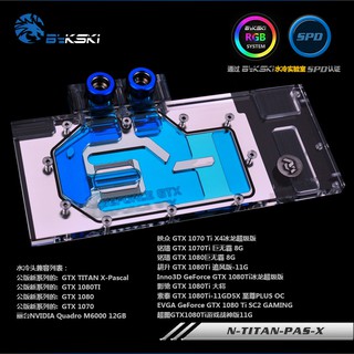 凰爵科技華碩gtx1080ti 1080 1070 顯卡水冷頭 蝦皮購物