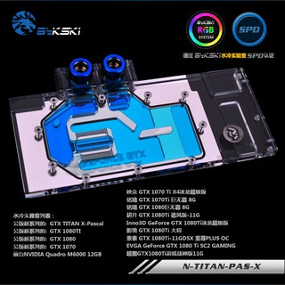 凰爵科技 公版顯卡 GTX1080 1080ti Titan XP TITAN X 水冷頭