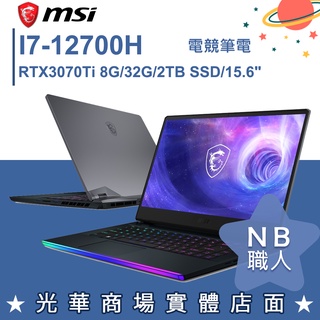 【NB 職人】I7/32G 15吋 電競筆電 RTX3070Ti 微星MSI GE66-12UGS-034TW