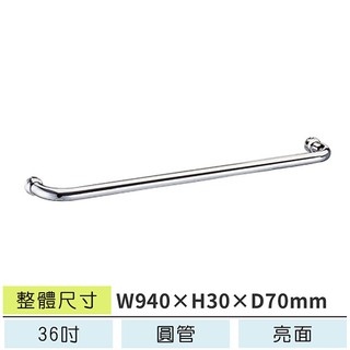 LETSGO【94cm不銹鋼毛巾桿 / LEBSB-349-36☆毛巾環/毛巾桿/浴巾環/毛巾架☆】
