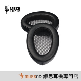 【Meze Audio】Elite 專用耳墊 公司貨 現貨+預購【繆思耳機】