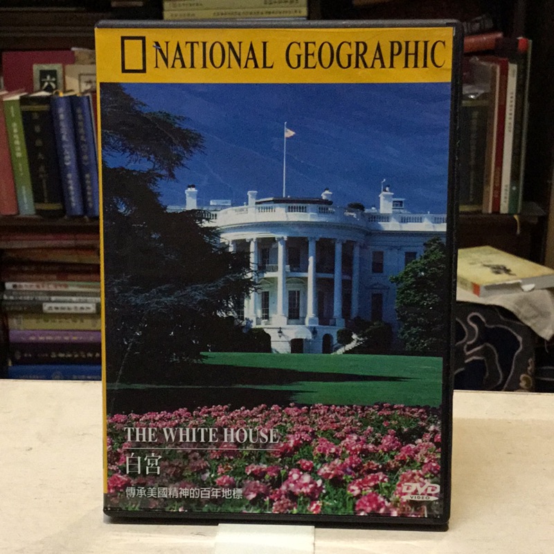 DVD美國國家地理學會白宮