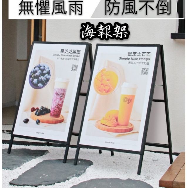 户外手提海报架 新人首单立减十元 2021年11月 淘宝海外