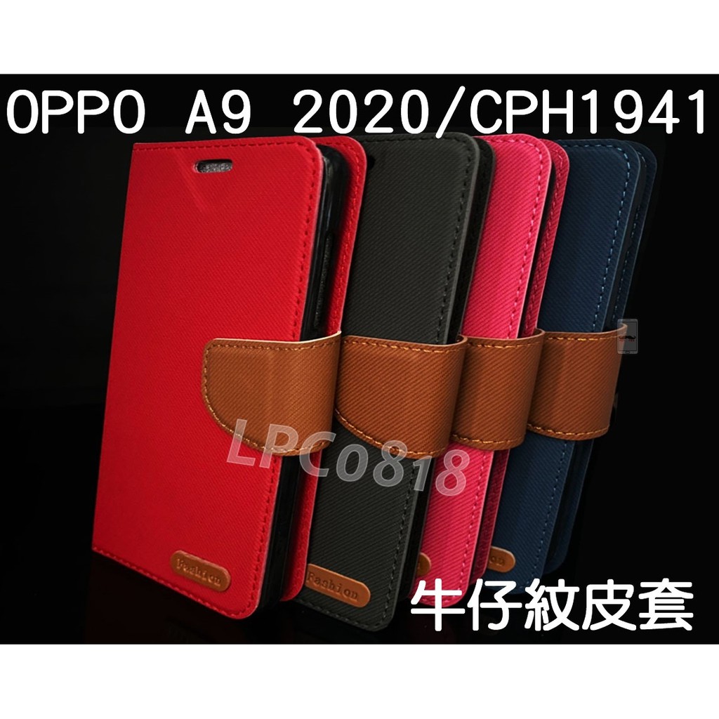 OPPO A9 2020/CPH1941 專用 牛仔紋/斜立/側掀皮套/錢夾/手機套/斜布紋