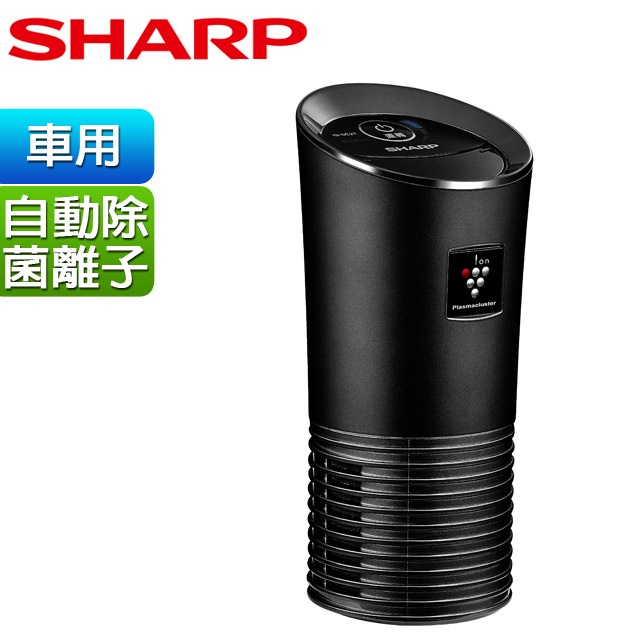 [現貨]SHARP夏普 車用型自動除菌離子產生器 IG-GC2T