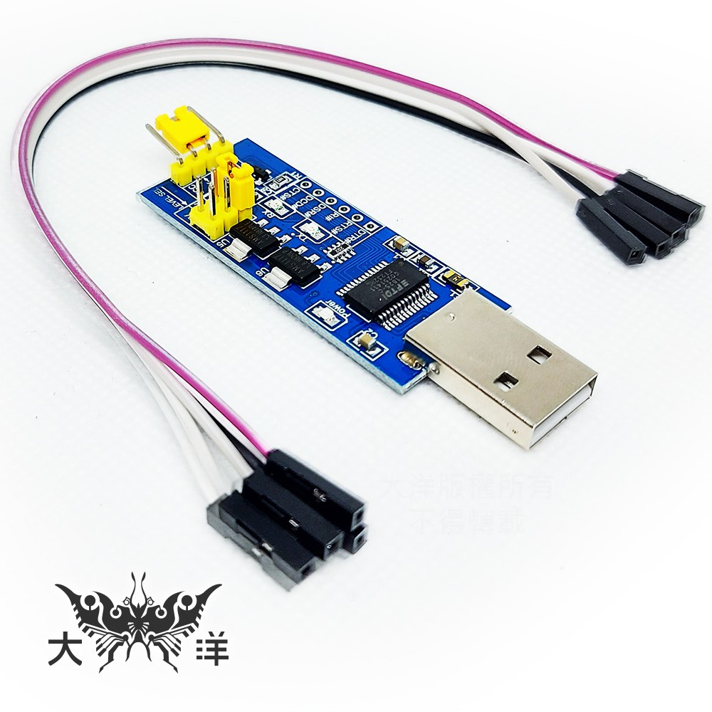 USB轉UART TTL 串口5v、3.3V、1.8V電平 1459 大洋國際電子