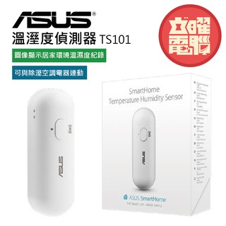 華碩 SmartHome TS101 智慧無線溫溼度偵測器