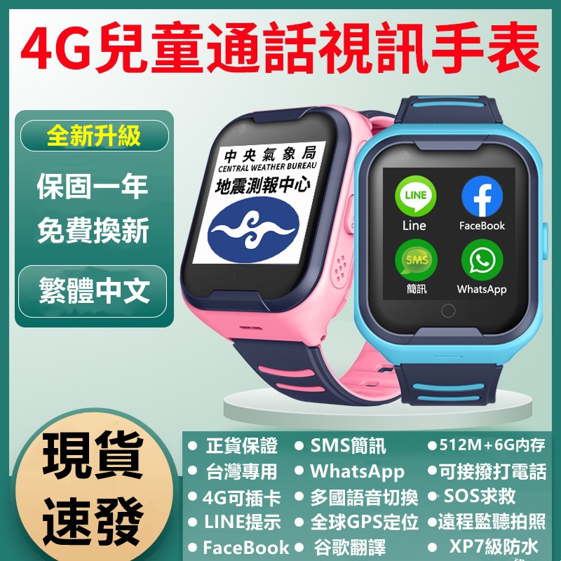 智慧手錶line可通話 Ptt與dcard推薦網拍商品 2021年12月 飛比價格