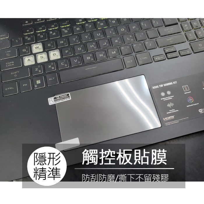 ASUS SCAR 17 G733ZW G733ZM G733Z touch pad 觸控板 保護貼 觸控貼 觸控板膜