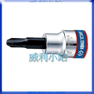 【威利小站】KING TONY 3021 3/8" 三分 3分 十字起子頭套筒 手動套筒 PH2 PH3 PH4