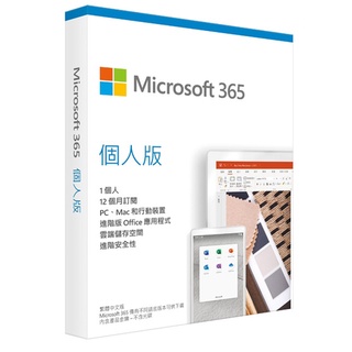 [龍龍3C] 微軟 Microsoft Office 365 中文 個人版 一年 五台設備