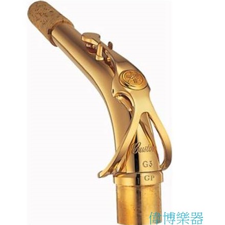 【偉博樂器】日本 YAMAHA 鍍金頸管 適用中音薩克斯風 Alto Sax Neck AG3GP 鍍金吹口管 脖子