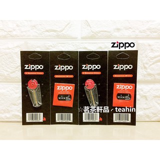 ✰茗茶軒品╭ Zippo㊣美國原裝進口 zippo公司原廠配件 煤油 打火石 棉芯 燃油 暖爐 懷爐油 原廠打火機補充油