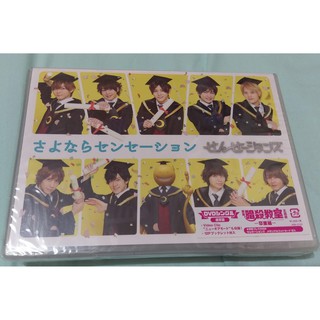 Hey Say Jump さよならセンセーション 初回限定盤 通常盤dvd 蝦皮購物