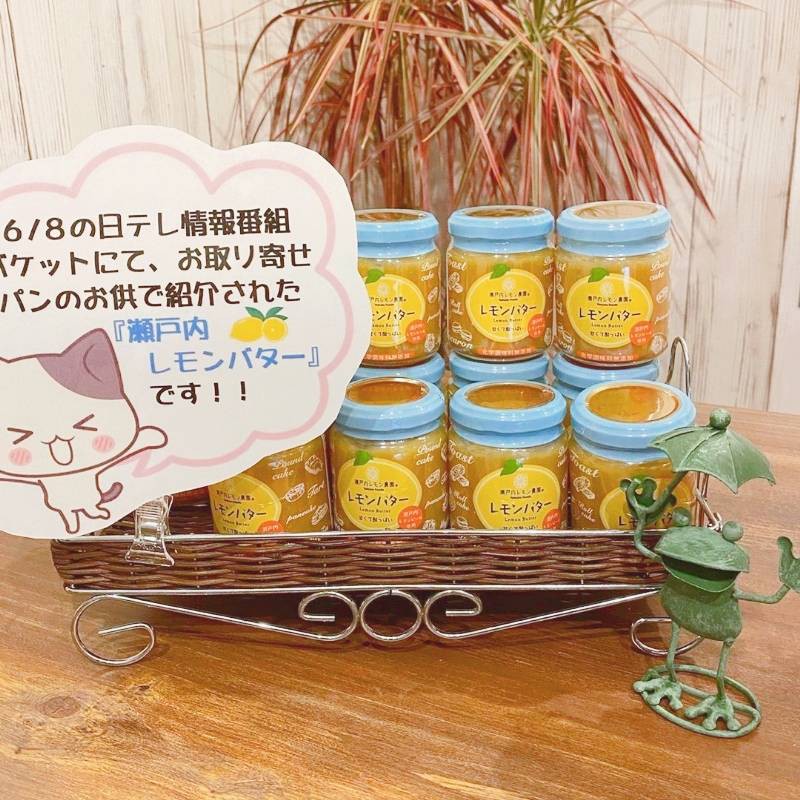 【日本代購 現貨】日本 瀨戶內檸檬農園 檸檬奶油抹醬 / 130g 🔹 檸檬醬