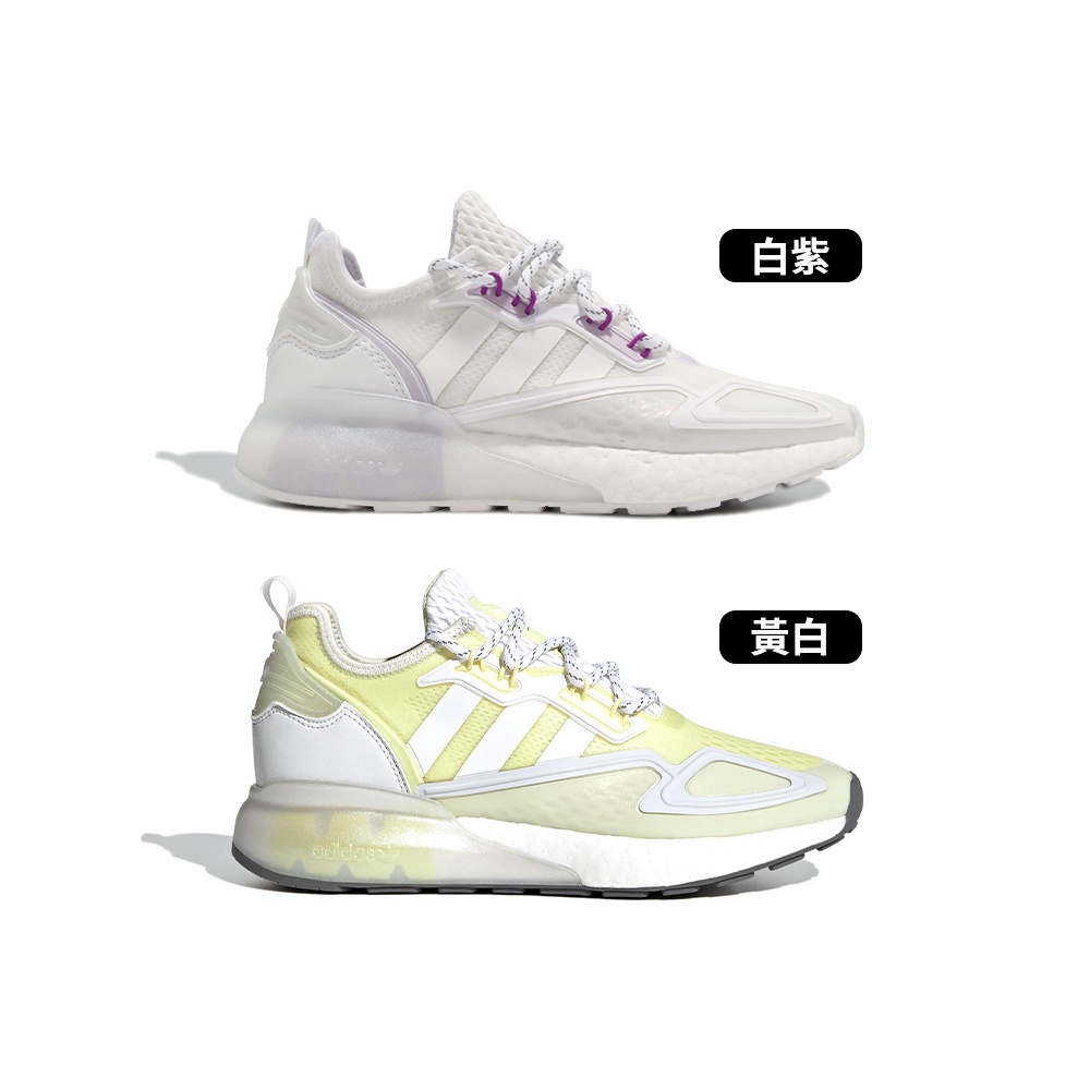 Adidas ZX 2K Boost 女 白紫 黃白 輕量 透氣 舒適 避震 運動 休閒鞋 GX2710 GX2711