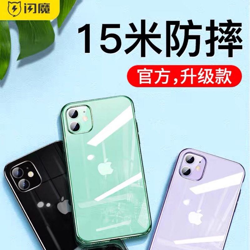 閃魔蘋果11手機殼iPhone11pro透明SE2硅膠x防摔X超薄保護套軟殼pro全包外殼