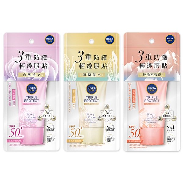 NIVEA 妮維雅 三重防護輕透防曬凝乳(40ml)【小三美日】 DS000895