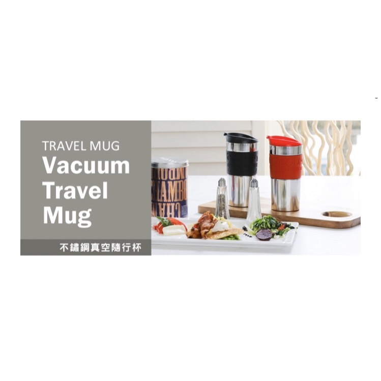 [正版全新]丹麥 Bodum Travel Mug 雙層不鏽鋼 真空隨行杯 304 不鏽鋼 350ml 保溫杯 環保杯