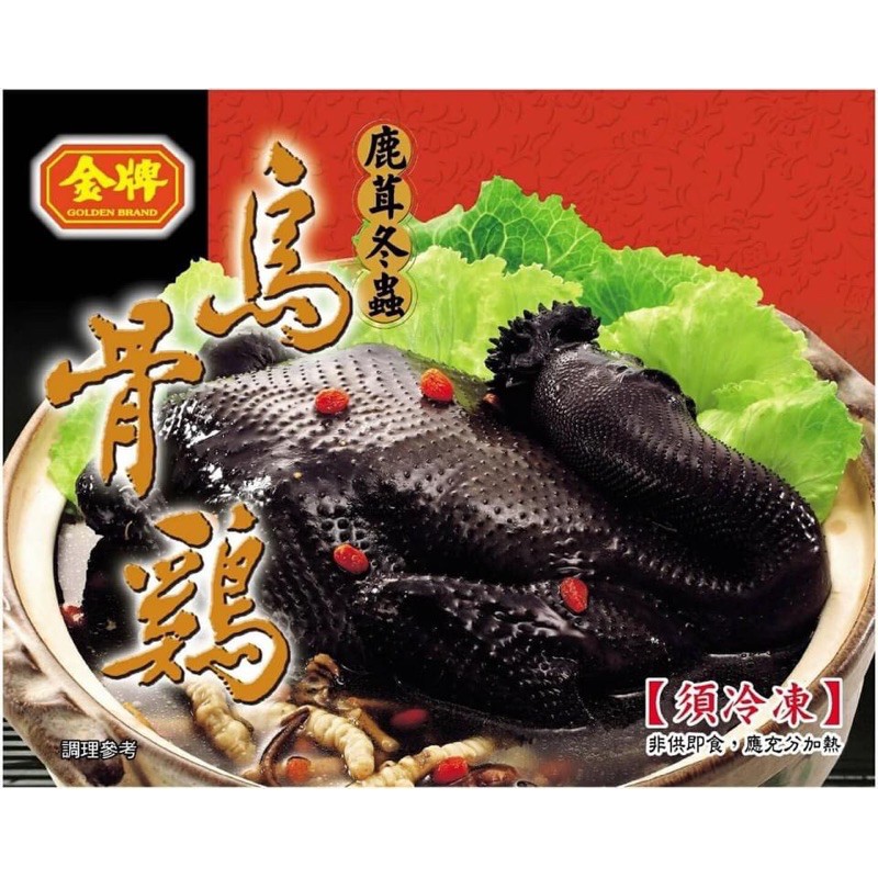 味達 冷凍 年菜系列 金牌 烏骨雞 雞湯 鹿茸冬蟲 雞肉 烏骨雞湯 2200g 蝦皮購物