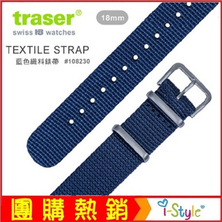 (台灣快速出貨)TRASER Textile strap藍色織料錶帶#108230【AH03146】i-style