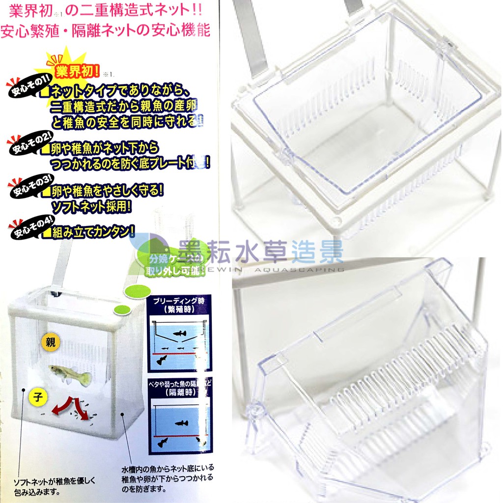墨耘 日本k牌水中隔離繁殖網s款 L款隔離箱飼育箱鬥魚缸水族 蝦皮購物