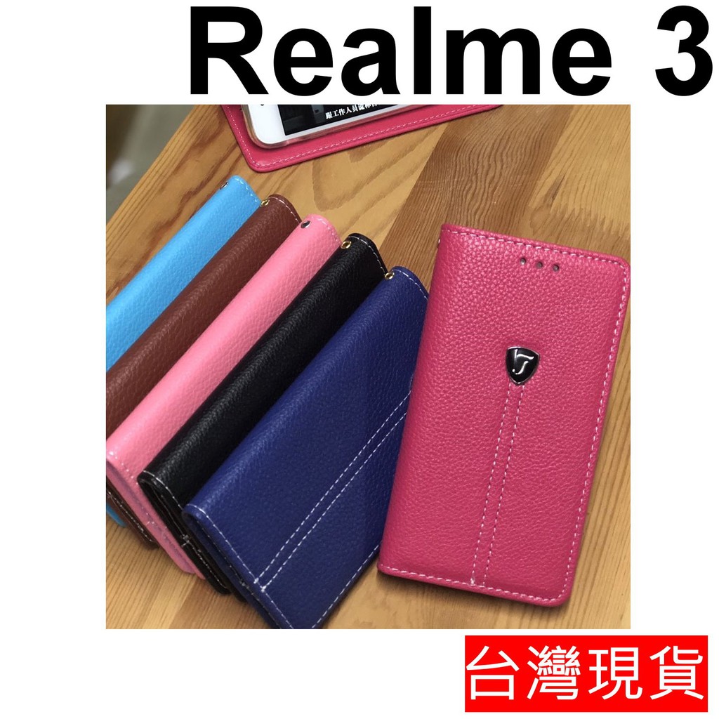 OPPO Realme 3 隱藏式磁扣 荔枝紋 保護套 皮套