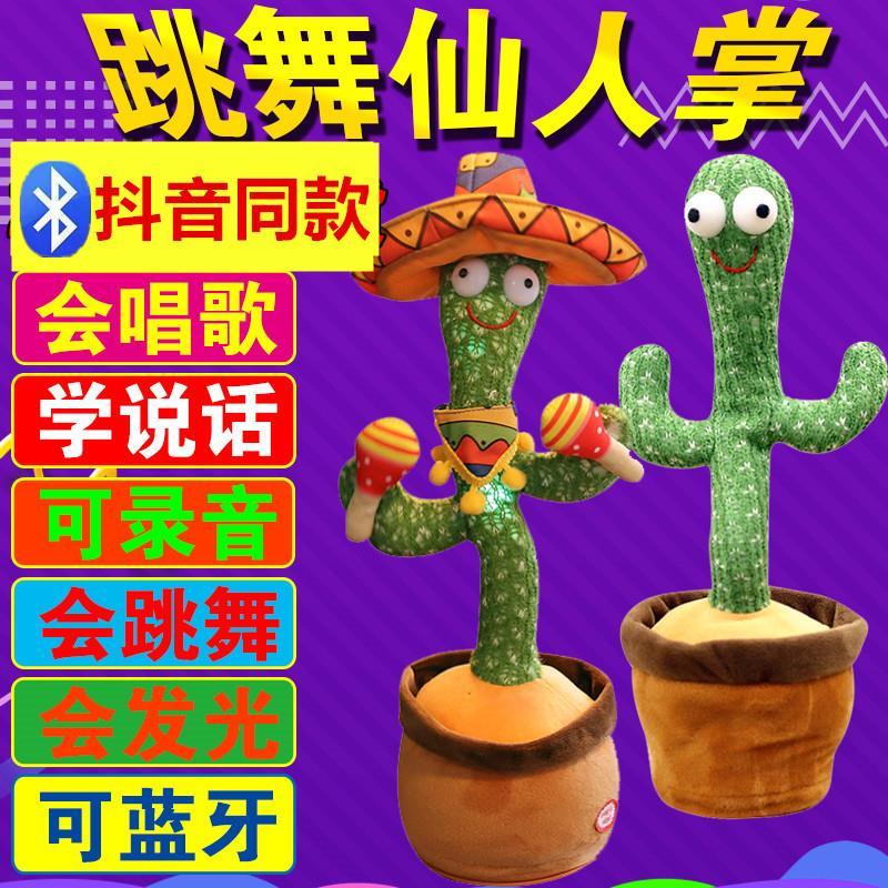 會唱歌的花 Ptt Dcard討論與高評價網拍商品 21年10月 飛比價格