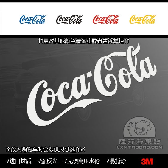 Smile Babe S241 Coca-Cola 可口可樂 美國3M反光貼紙