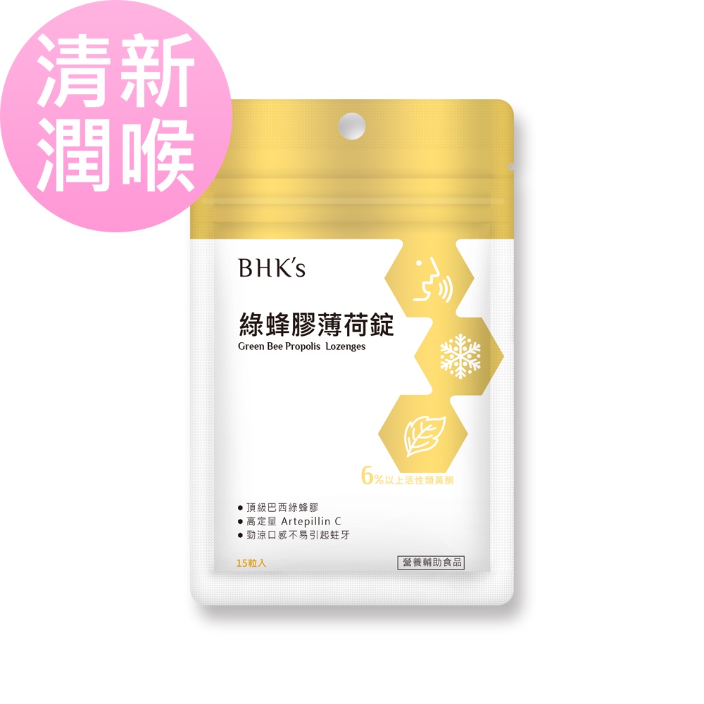BHK’s 綠蜂膠薄荷錠 (15粒/袋) 官方旗艦店