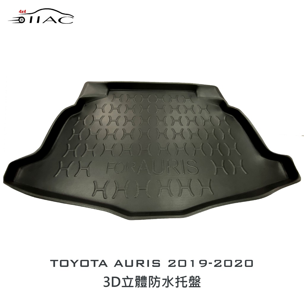 【IIAC車業】Toyota Auris 無備胎下層 3D立體防水托盤 2019-2020 防水 集塵 台灣製造 現貨
