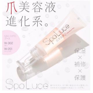 日本代購 SpaLuce 指甲美容液Plus 指甲保養液 日本製