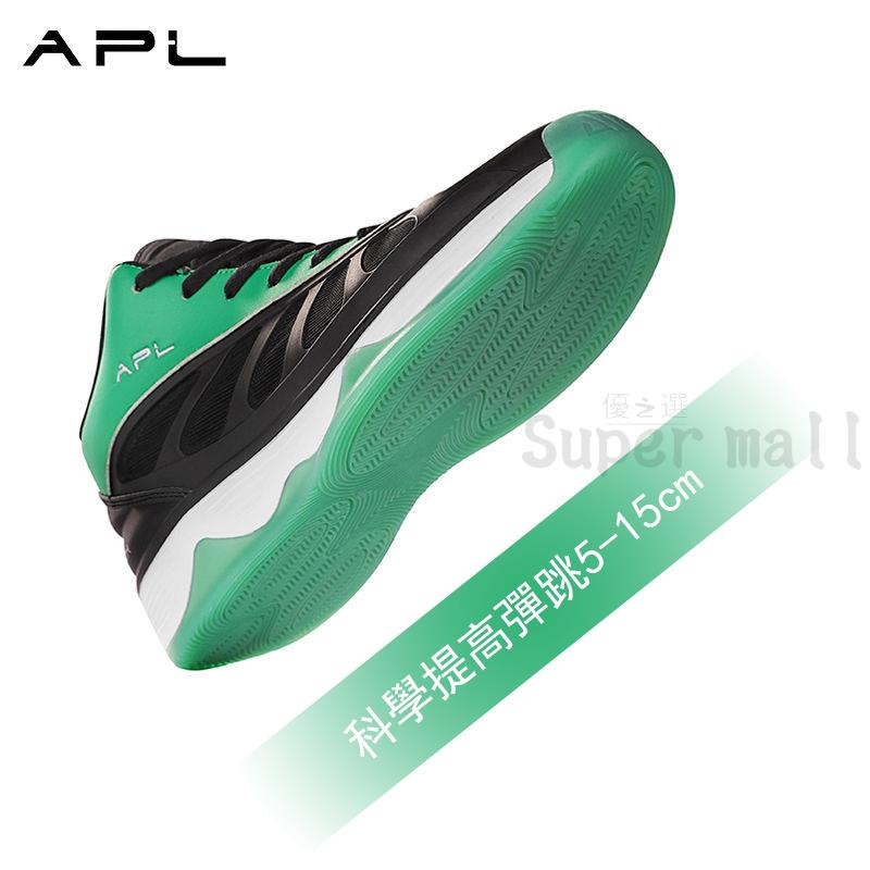 美國正品APL高幫NBA禁穿籃球鞋APL Concept 4IV概念中戰靴增加彈跳鞋新款提升彈跳運動鞋籃球鞋減震學生鞋