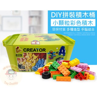 (熱銷 檢驗合格) 小顆粒積木 積木桶 500片裝 積木收納桶 創意盒 小顆粒彩虹積木 相容樂高小積木