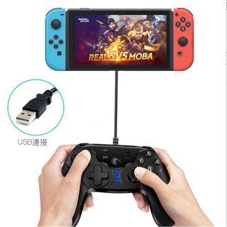 【任天堂 Nintendo Switch】 有線控制器/手把 截屏帶震動功能 USB 有線連發手把