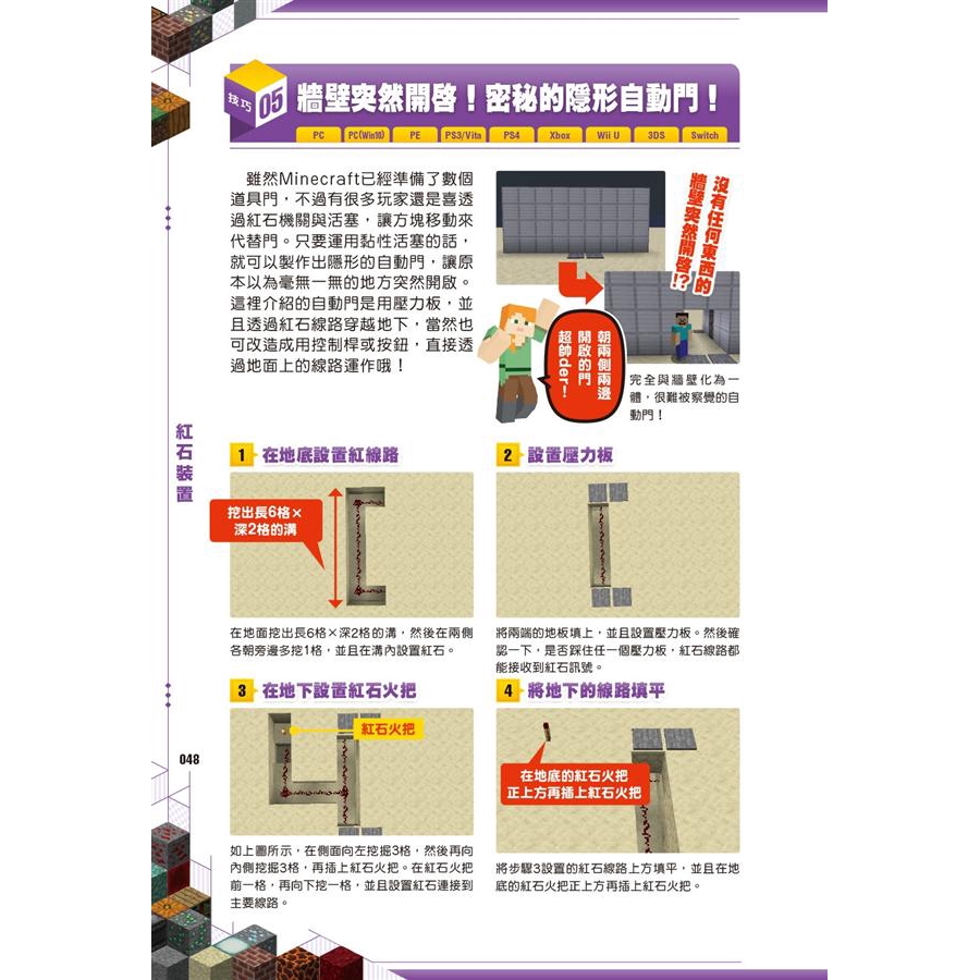 從沒碰過的minecraft超級800 A究極玩法eslite誠品 蝦皮購物