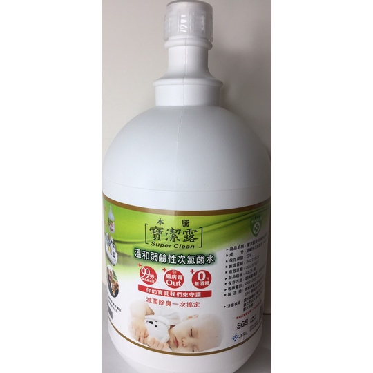 ☄️ 買二送1 ☄️【寶潔露】弱鹼性次氯酸水4000ml/可噴手/環境消毒/防疫/消毒水/漂白水