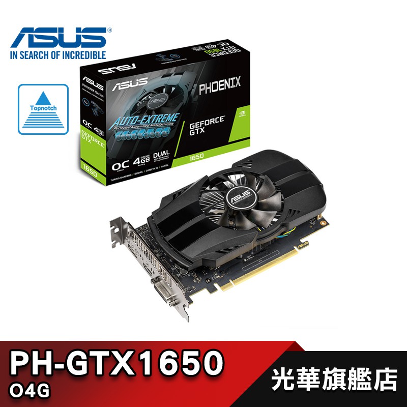 ASUS 華碩】 PH-GTX1650-O4G Phoenix 顯示卡4GB/OC/DDR5/德總電腦| 蝦皮購物